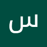 سميح سميح