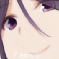 я это я