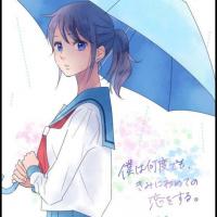 Akemi yuki