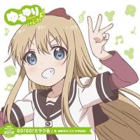 Chikane Kyoko